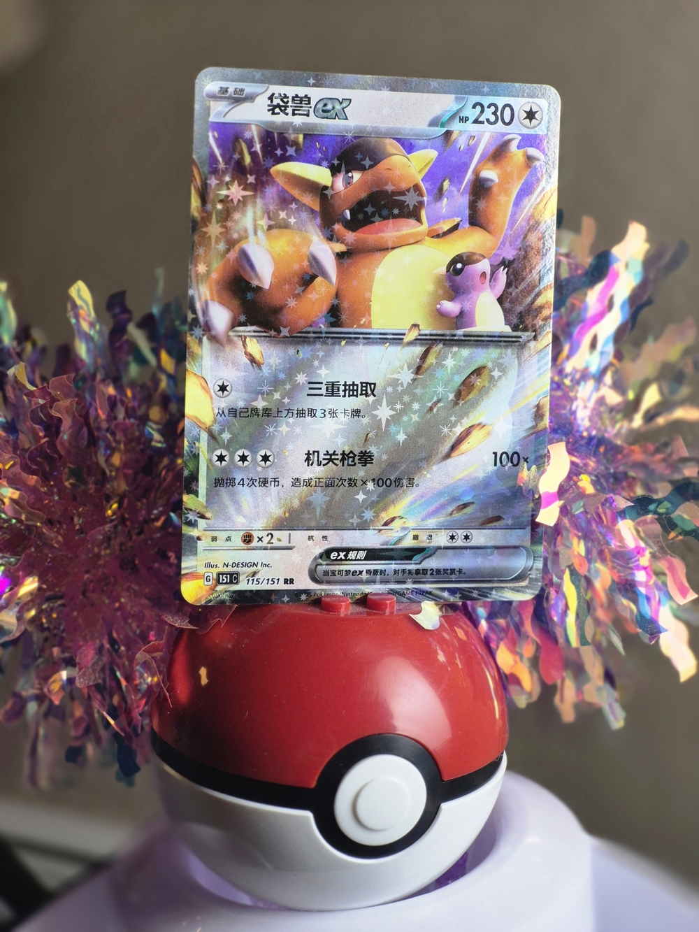 Kangaskhan ex (袋兽ex)